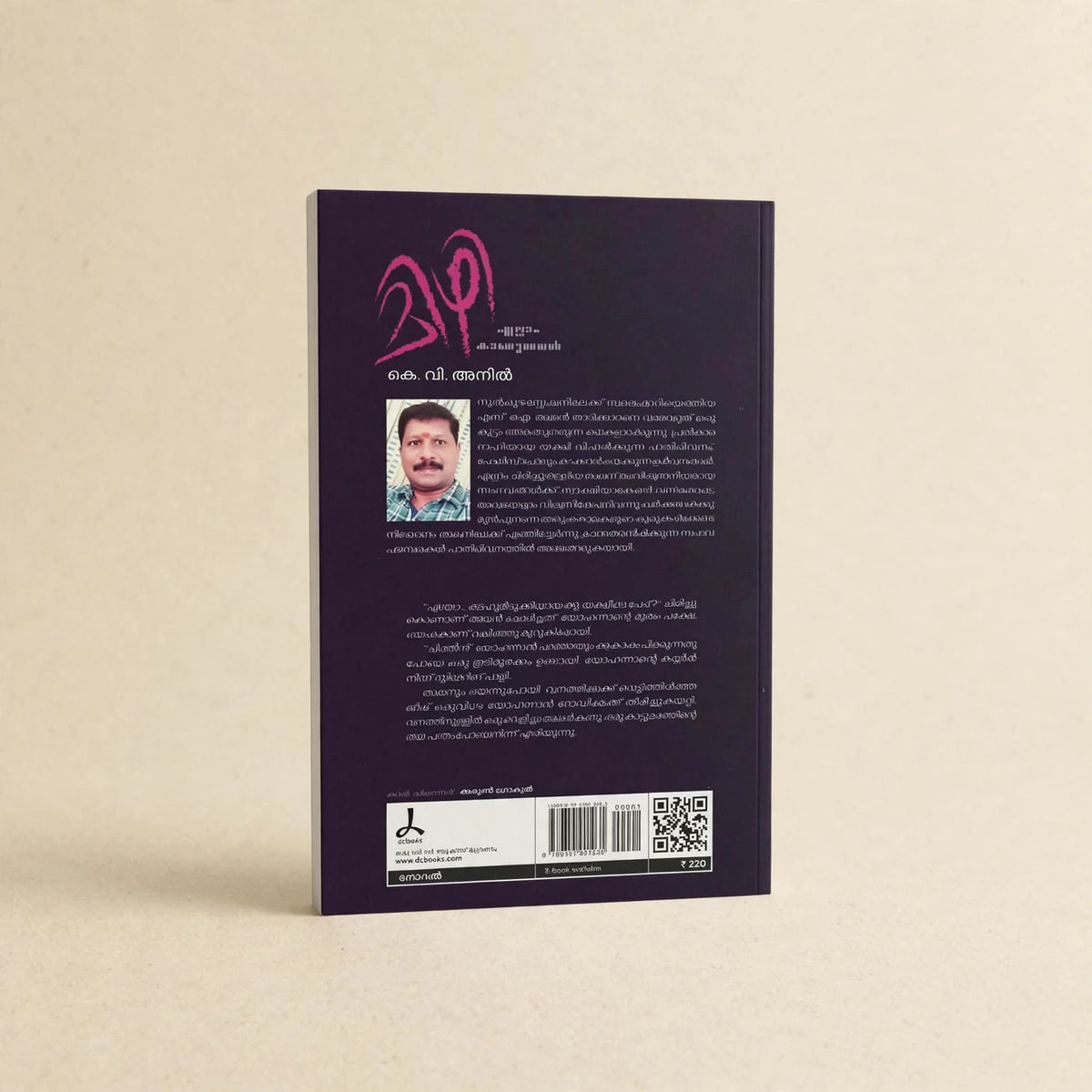 Mizhi: Ellam kanunnaval