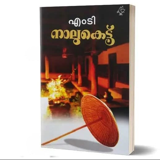 Nalu kett MT Vasudevan Nair
