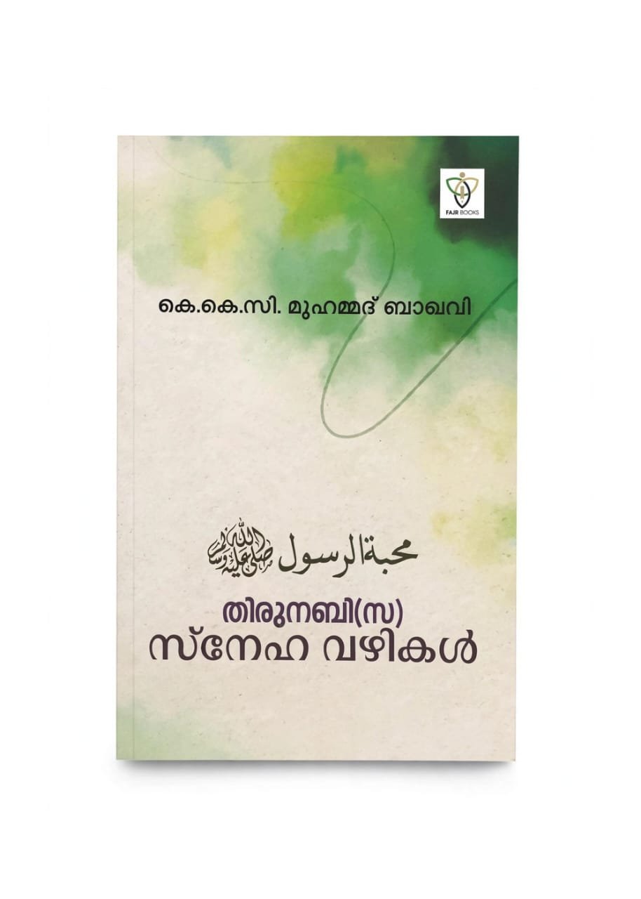 hirunabi (S)Sneha vazhikal
