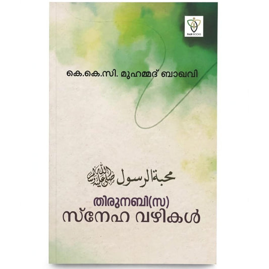 hirunabi (S)Sneha vazhikal