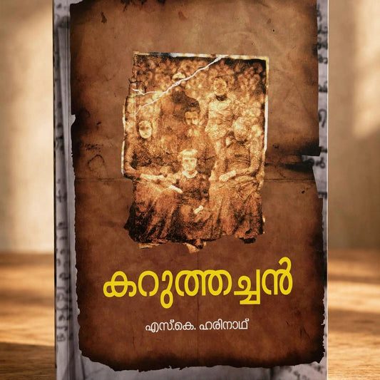 Karuthachan