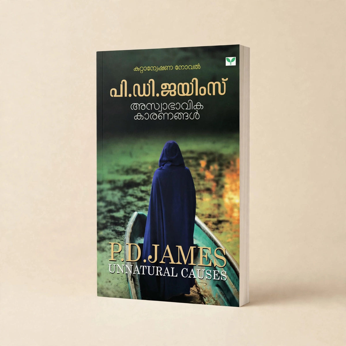 Aswabhavika Karanangal [Unnatural Causes]