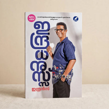 INDRADHANUSSU