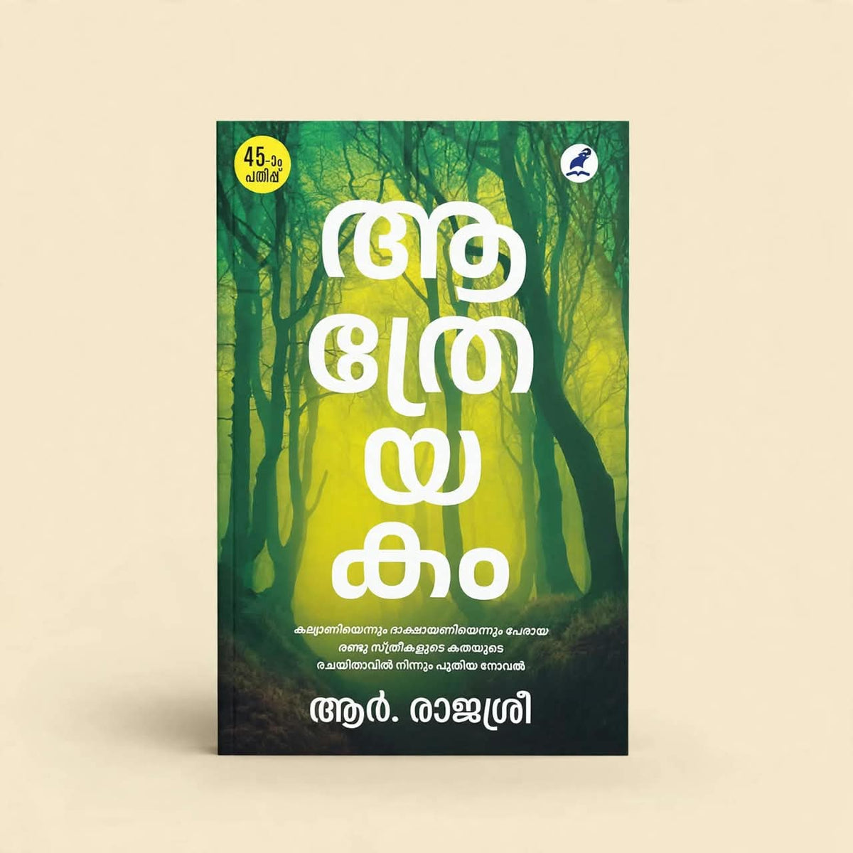 Aathreyakam