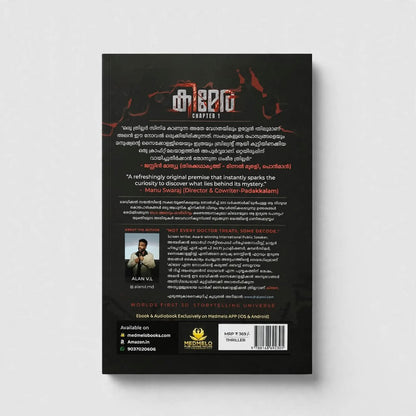 Chimera Chapter 1