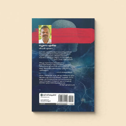 Neuro Area
